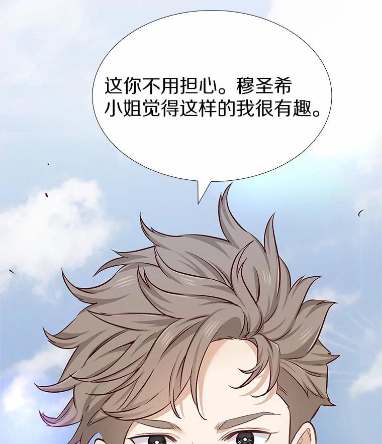 无法抵御的诱惑 17.竞争对手 第94页