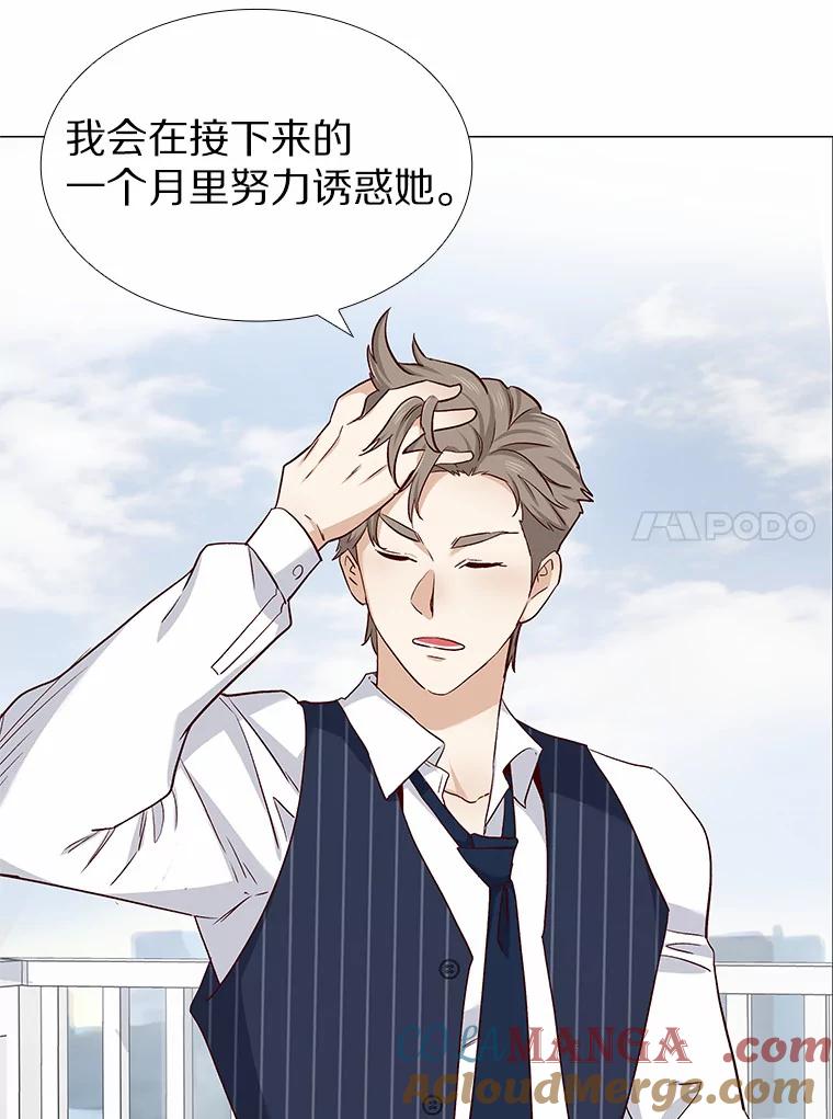 无法抵御的诱惑 17.竞争对手 第85页