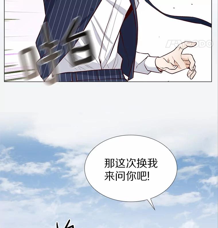 无法抵御的诱惑 17.竞争对手 第71页