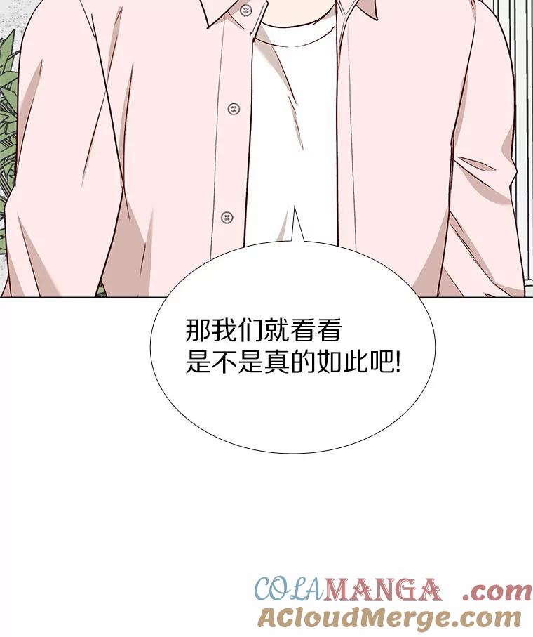 无法抵御的诱惑 17.竞争对手 第97页
