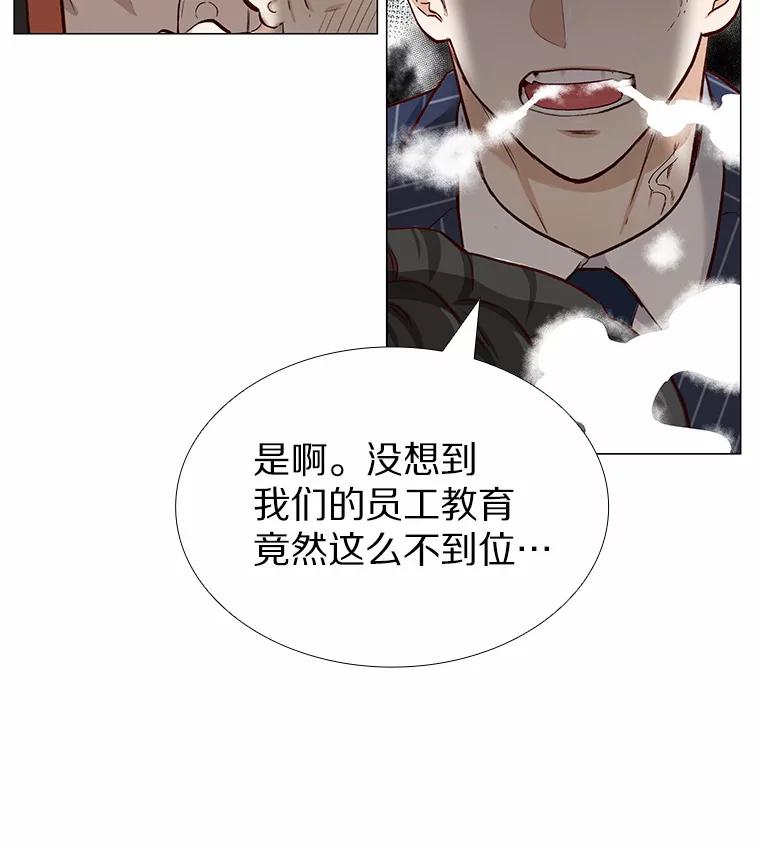 无法抵御的诱惑 17.竞争对手 第52页