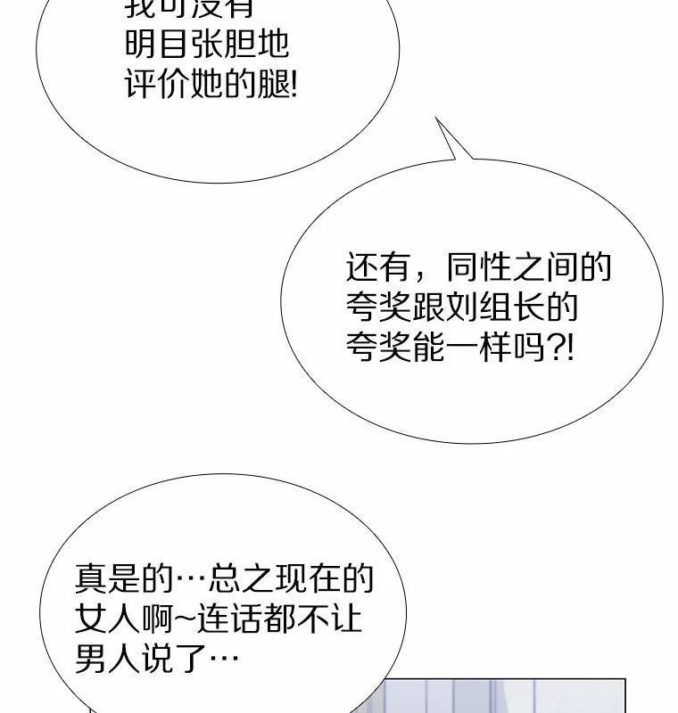 无法抵御的诱惑 17.竞争对手 第47页