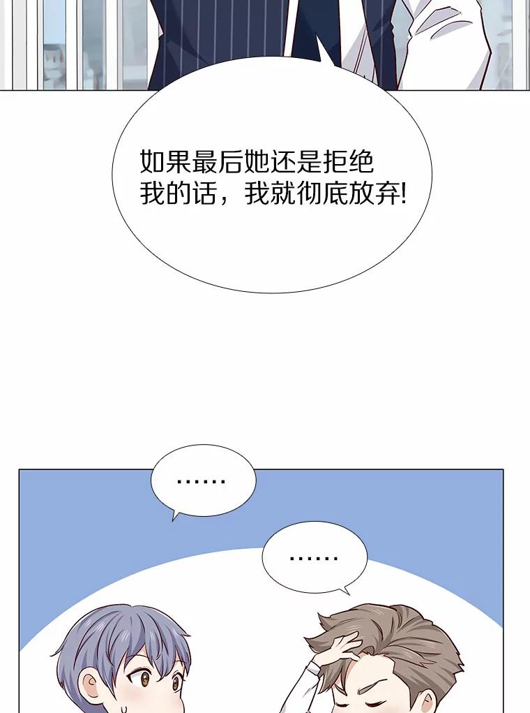 无法抵御的诱惑 17.竞争对手 第86页