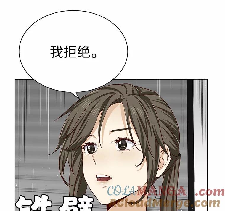 无法抵御的诱惑 17.竞争对手 第113页