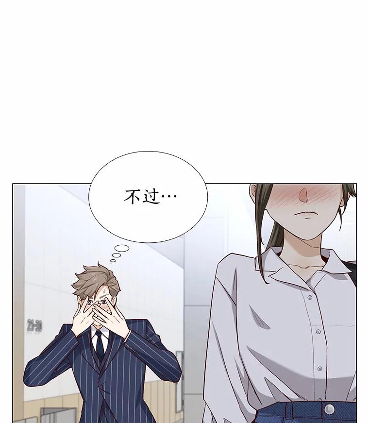 无法抵御的诱惑 17.竞争对手 第15页