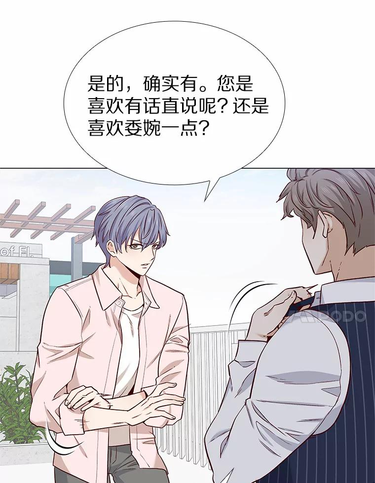 无法抵御的诱惑 17.竞争对手 第67页