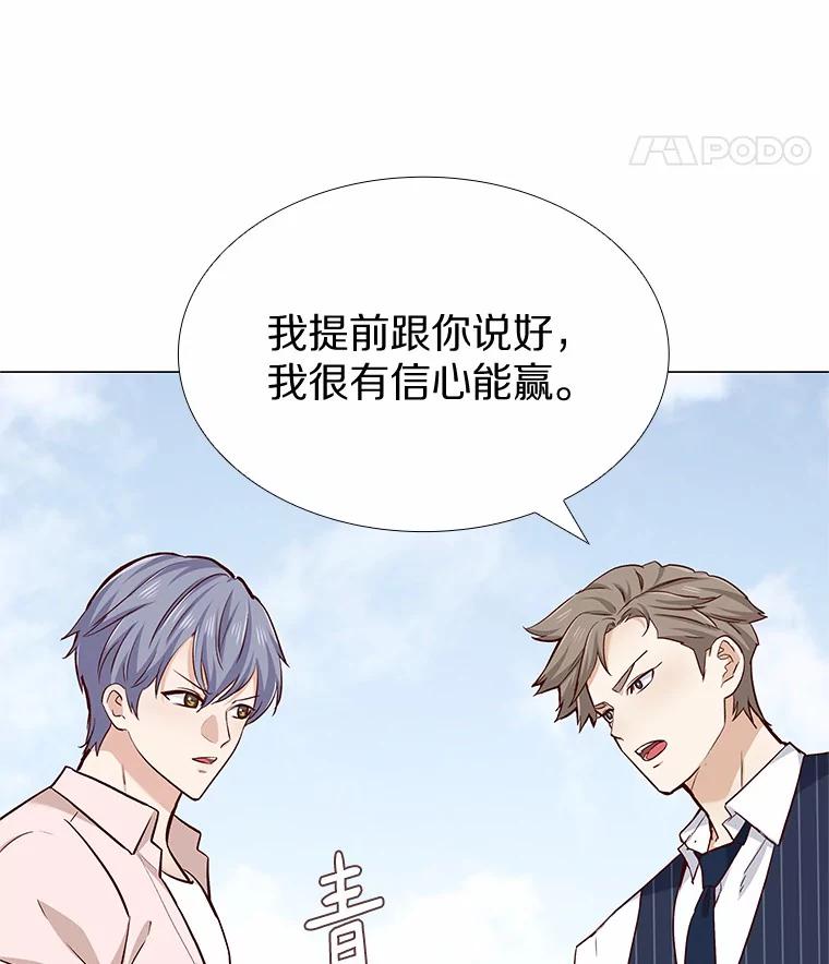 无法抵御的诱惑 17.竞争对手 第92页