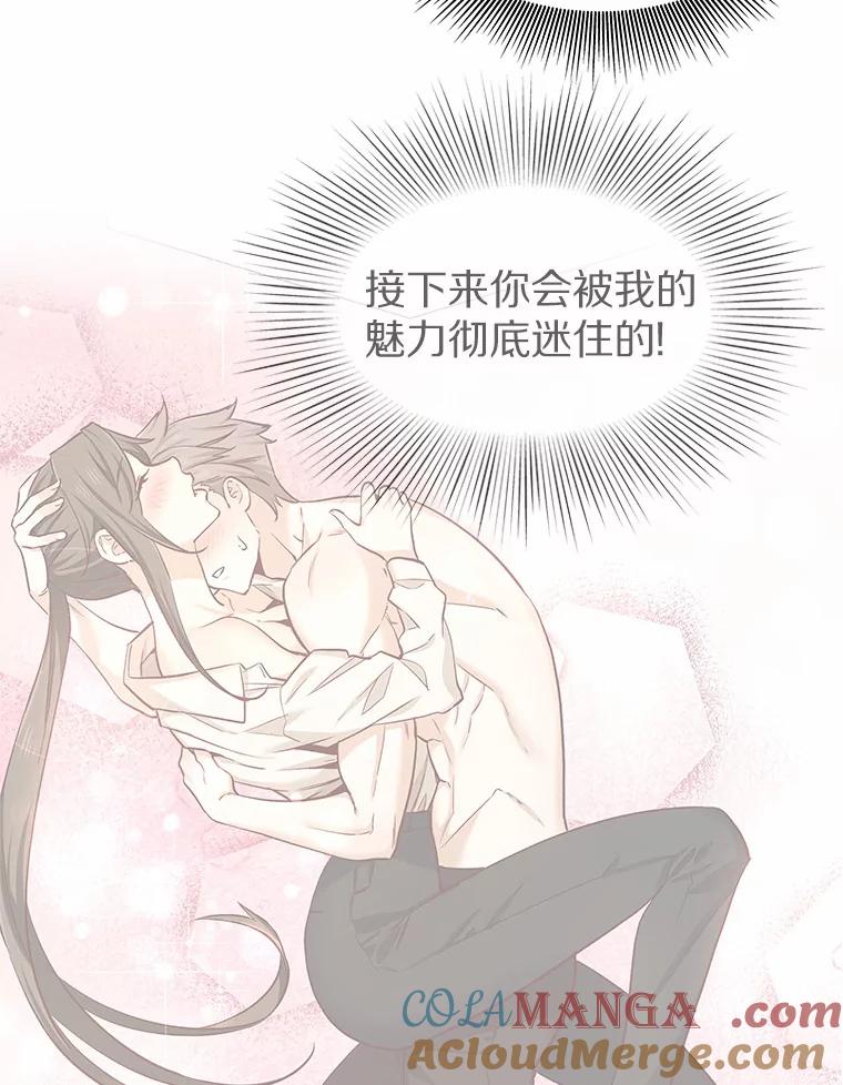 无法抵御的诱惑 17.竞争对手 第13页