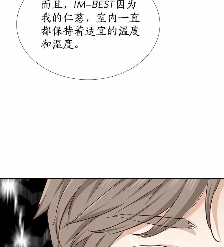 无法抵御的诱惑 17.竞争对手 第20页