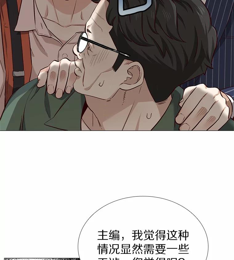 无法抵御的诱惑 17.竞争对手 第50页