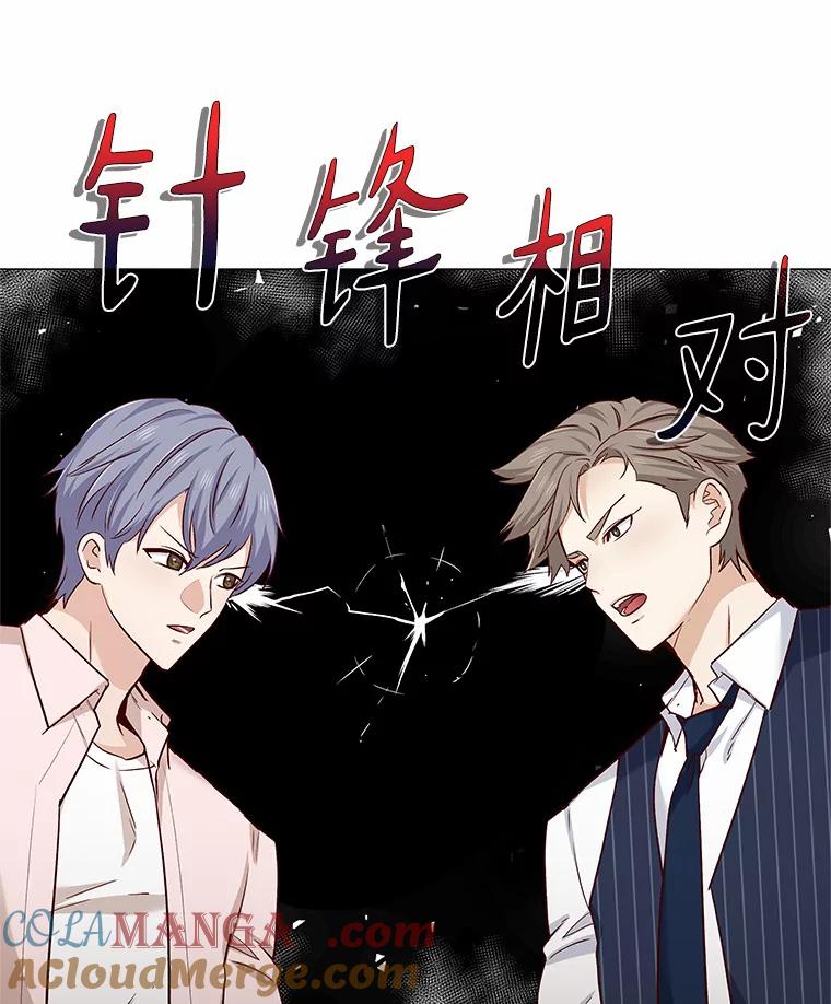 无法抵御的诱惑 17.竞争对手 第89页