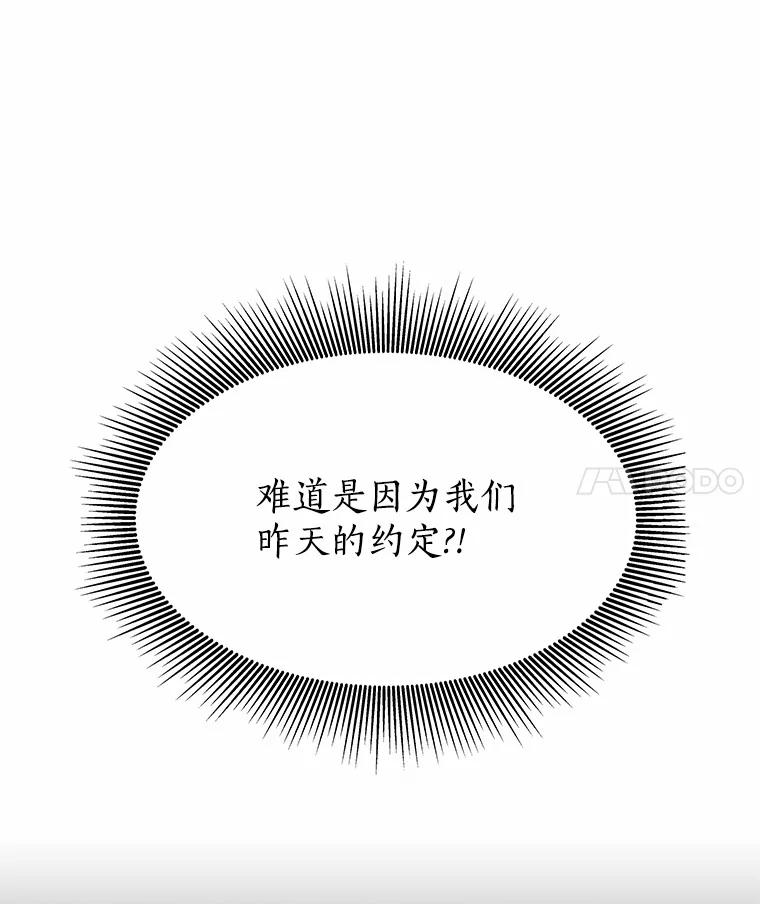 无法抵御的诱惑 17.竞争对手 第22页