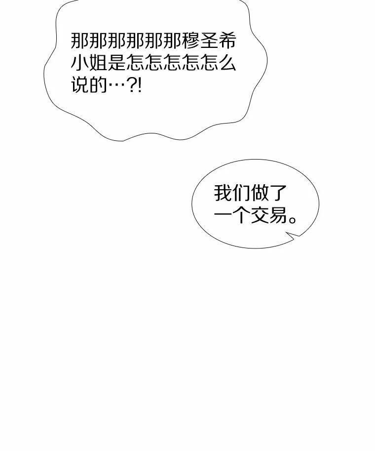 无法抵御的诱惑 17.竞争对手 第84页