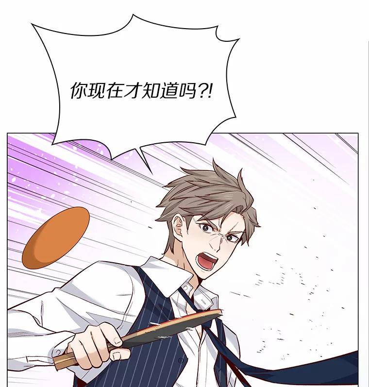 无法抵御的诱惑 17.竞争对手 第70页