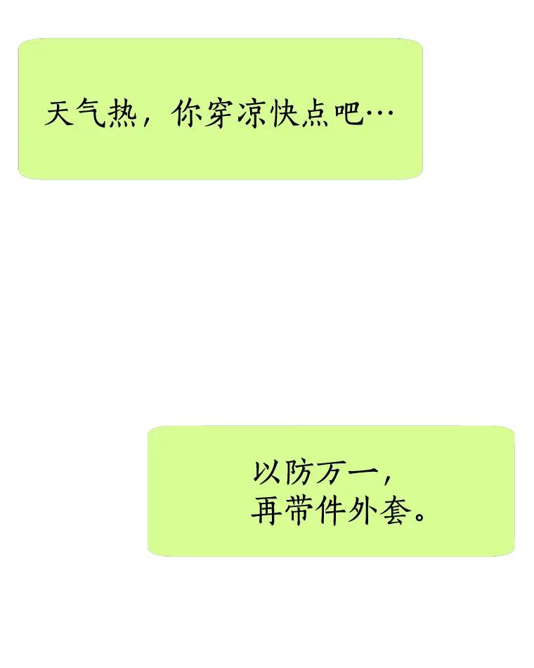 无法抵御的诱惑 18.礼物攻势 第7页