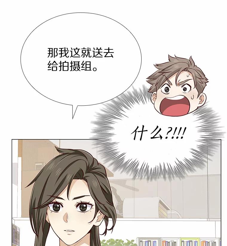 无法抵御的诱惑 18.礼物攻势 第54页