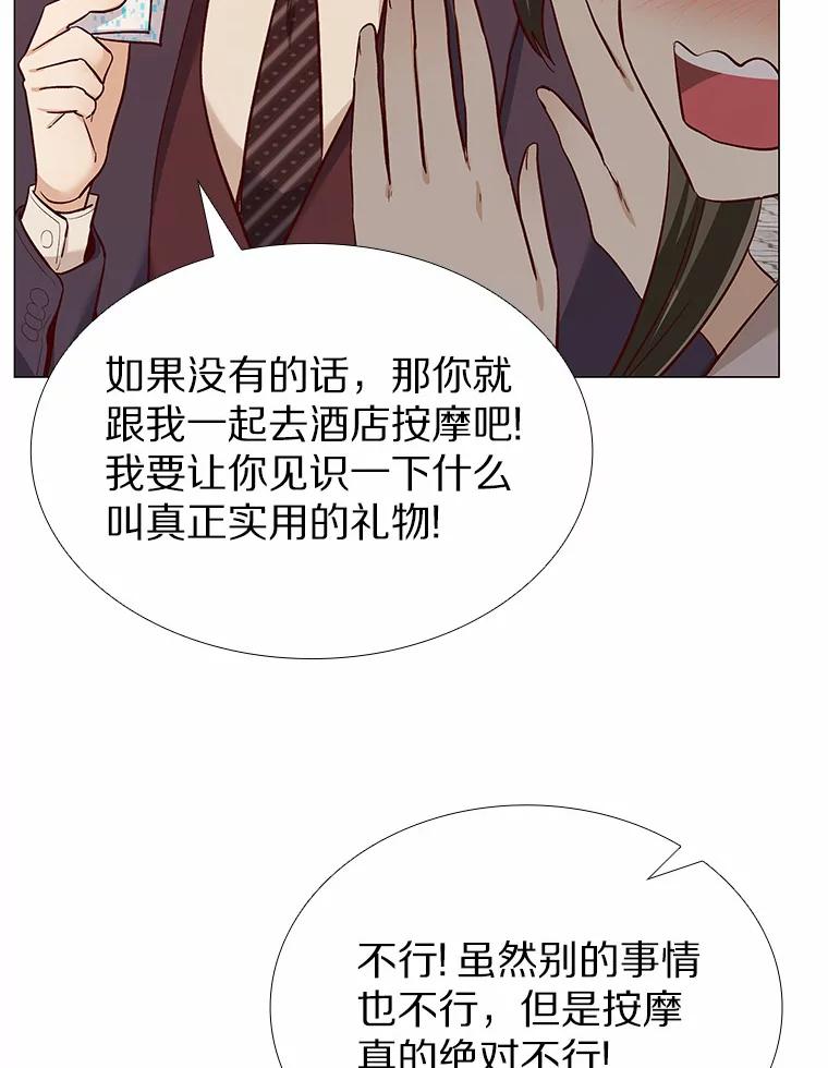 无法抵御的诱惑 18.礼物攻势 第120页
