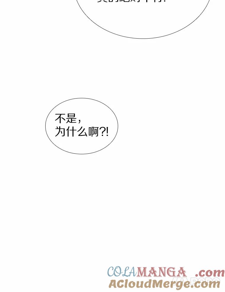 无法抵御的诱惑 18.礼物攻势 第121页