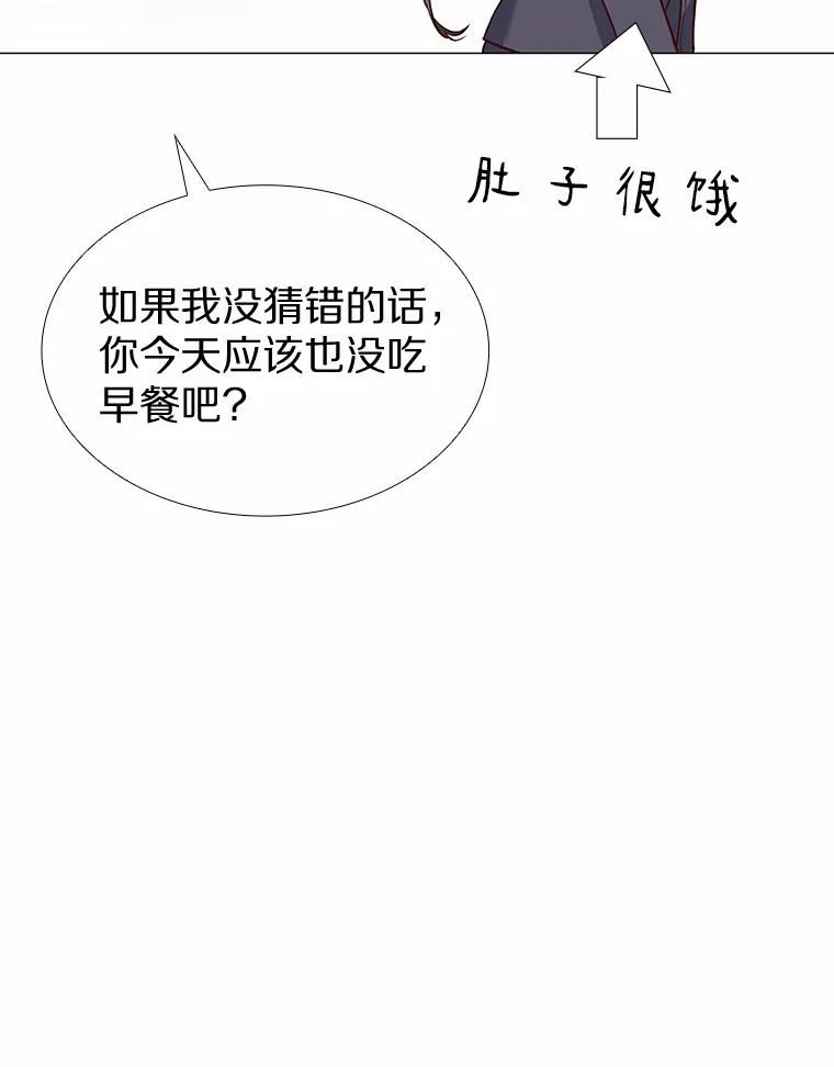 无法抵御的诱惑 18.礼物攻势 第27页