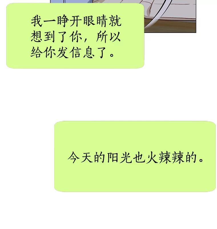 无法抵御的诱惑 18.礼物攻势 第6页