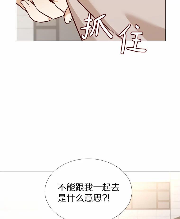 无法抵御的诱惑 18.礼物攻势 第112页