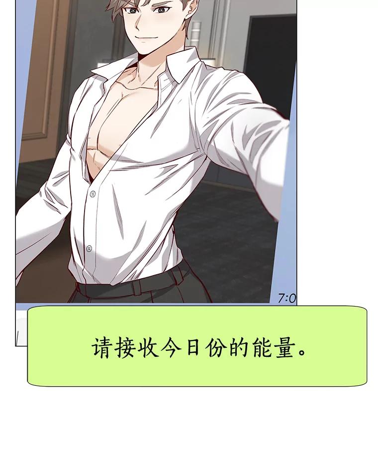 无法抵御的诱惑 18.礼物攻势 第10页