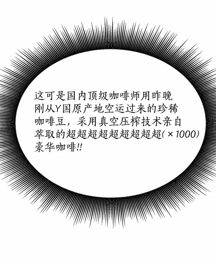 无法抵御的诱惑 18.礼物攻势 第22页