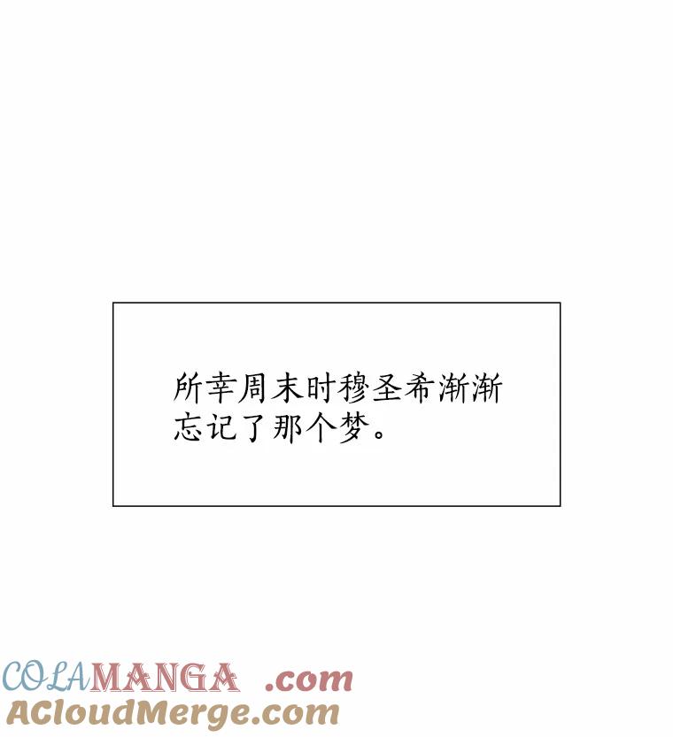 无法抵御的诱惑 18.礼物攻势 第129页