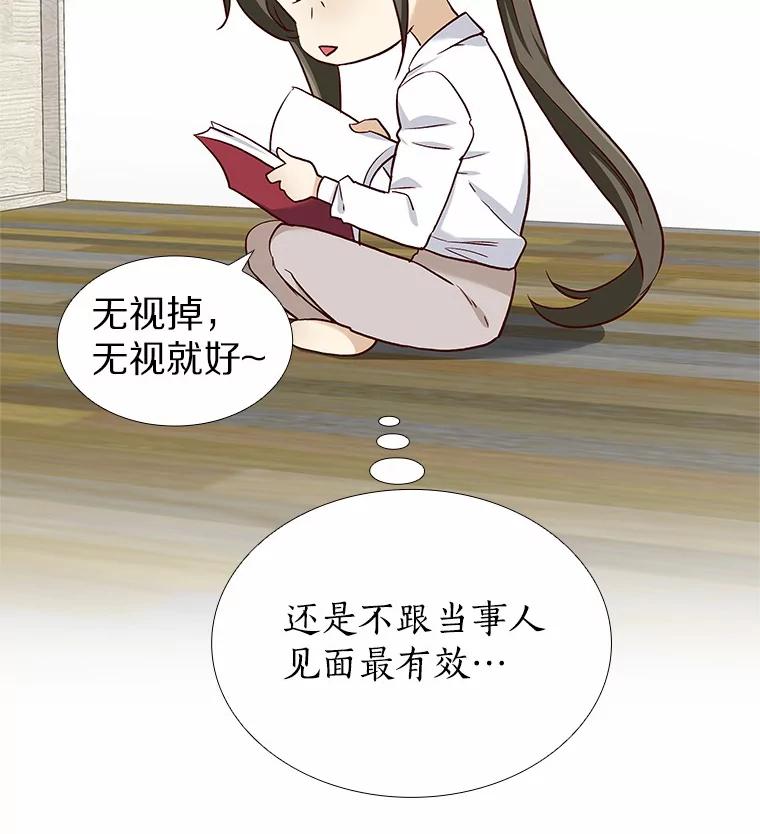 无法抵御的诱惑 18.礼物攻势 第132页