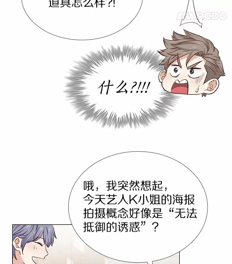无法抵御的诱惑 18.礼物攻势 第52页