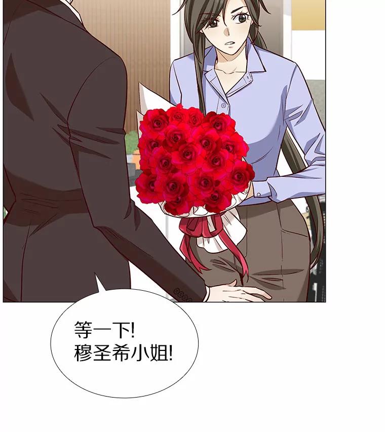 无法抵御的诱惑 18.礼物攻势 第60页