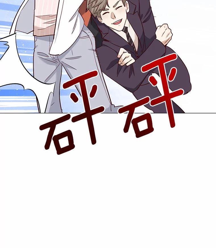 无法抵御的诱惑 18.礼物攻势 第92页