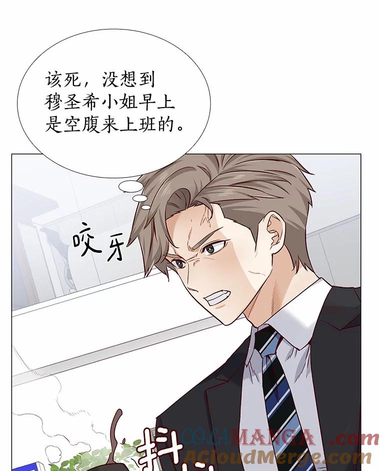 无法抵御的诱惑 18.礼物攻势 第29页
