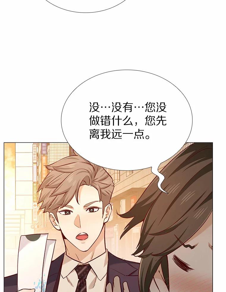 无法抵御的诱惑 18.礼物攻势 第119页