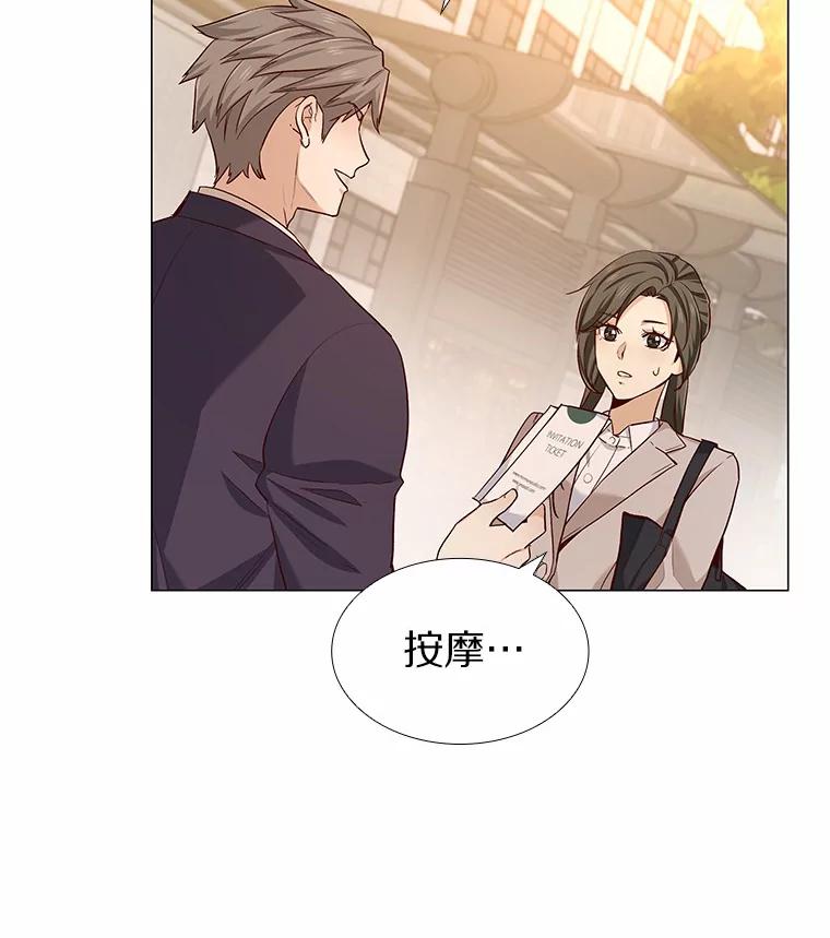 无法抵御的诱惑 18.礼物攻势 第106页