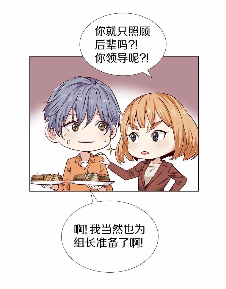 无法抵御的诱惑 18.礼物攻势 第28页