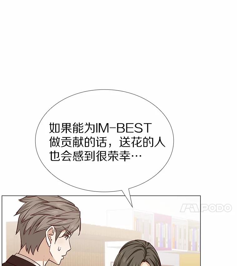 无法抵御的诱惑 18.礼物攻势 第59页