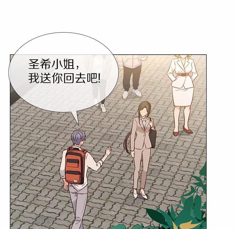 无法抵御的诱惑 18.礼物攻势 第88页