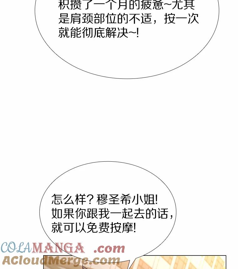 无法抵御的诱惑 18.礼物攻势 第105页