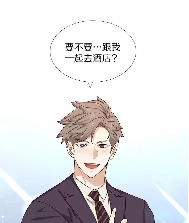 无法抵御的诱惑 18.礼物攻势 第95页