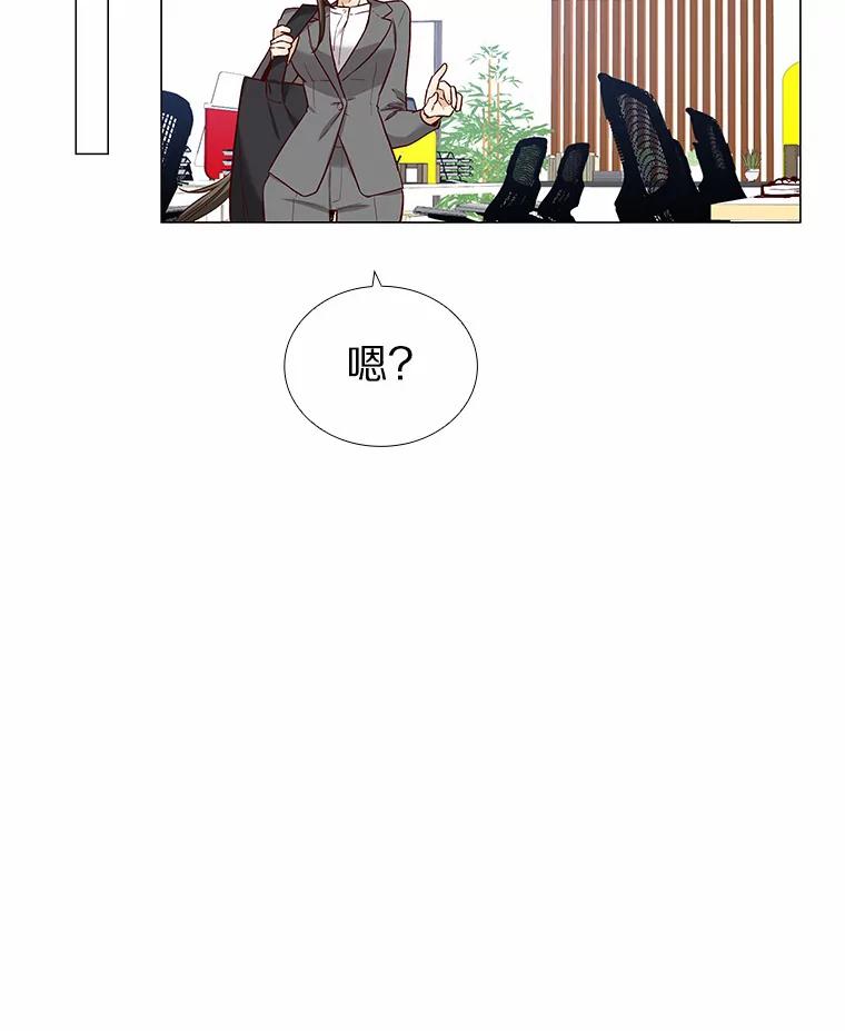 无法抵御的诱惑 18.礼物攻势 第76页