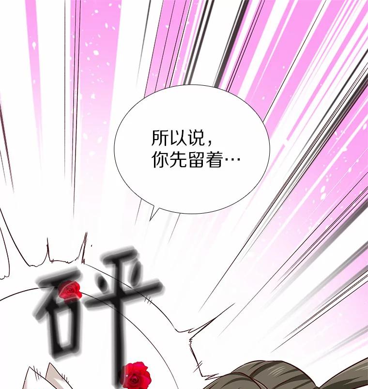 无法抵御的诱惑 18.礼物攻势 第68页