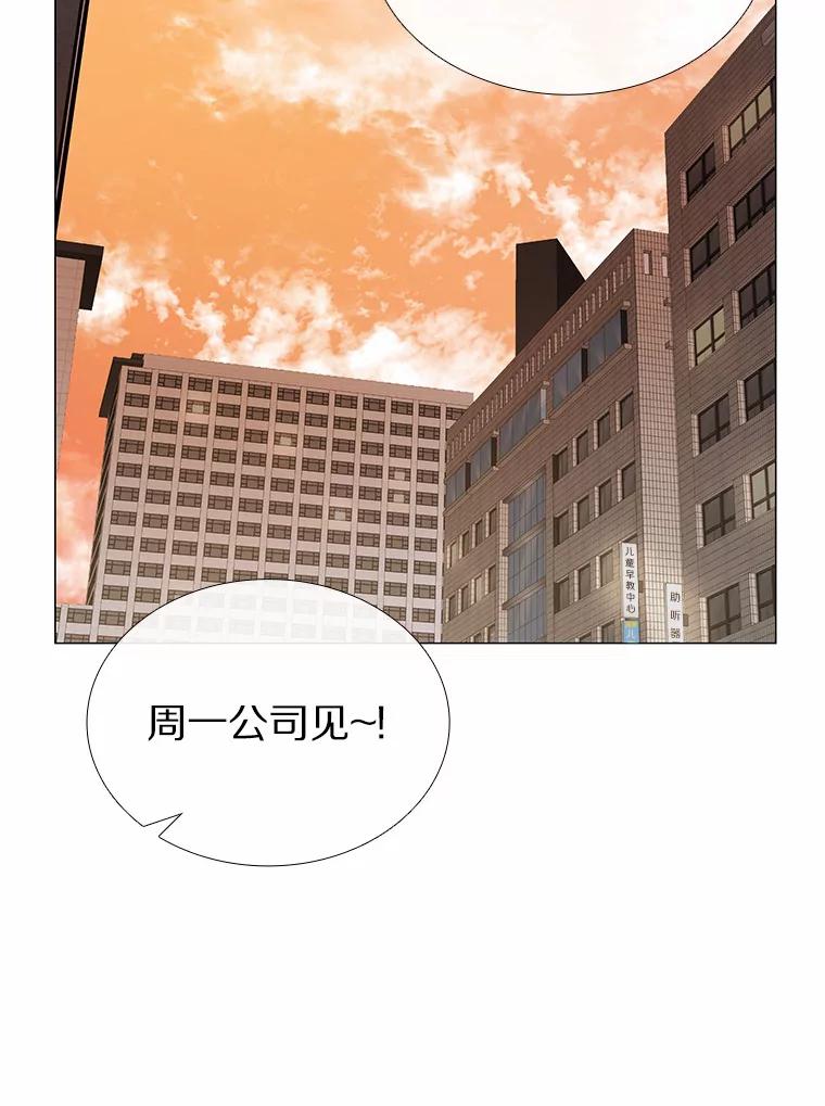 无法抵御的诱惑 18.礼物攻势 第87页