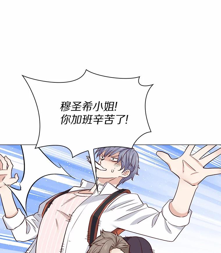 无法抵御的诱惑 18.礼物攻势 第91页