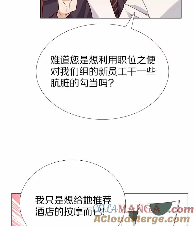 无法抵御的诱惑 18.礼物攻势 第101页