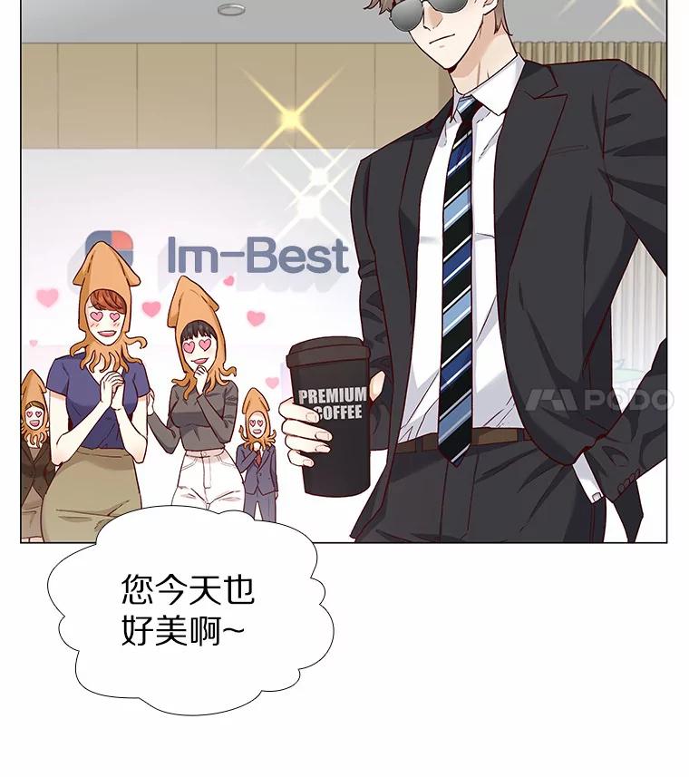 无法抵御的诱惑 18.礼物攻势 第19页