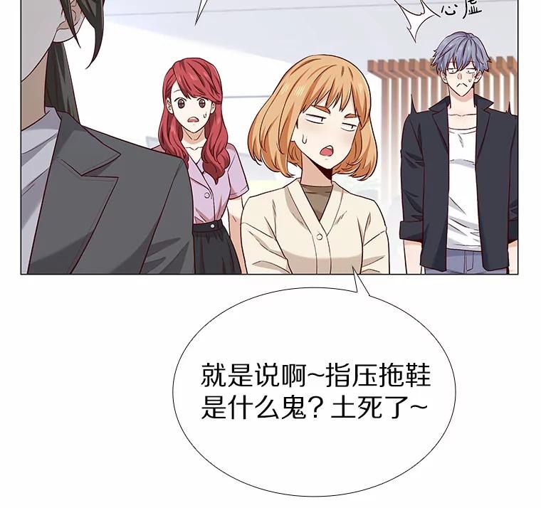 无法抵御的诱惑 18.礼物攻势 第79页