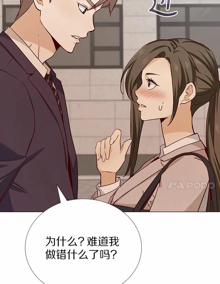 无法抵御的诱惑 18.礼物攻势 第118页