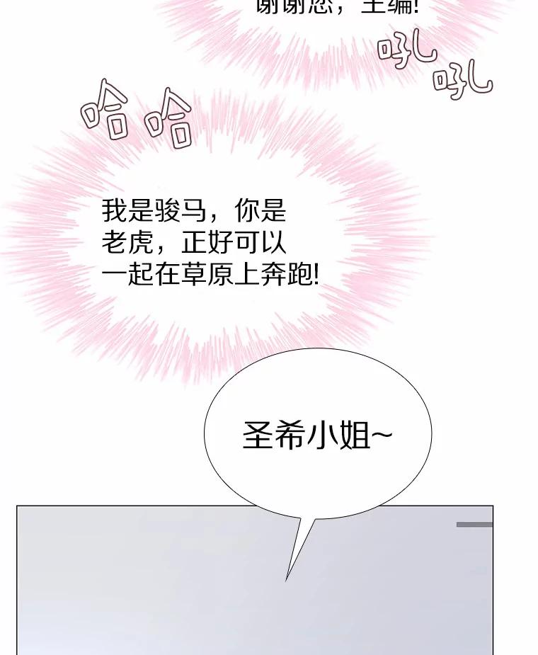 无法抵御的诱惑 18.礼物攻势 第24页