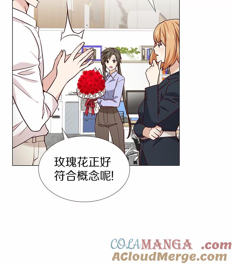 无法抵御的诱惑 18.礼物攻势 第53页